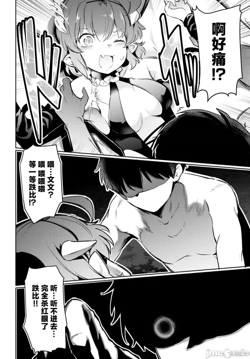 第20话 第30页