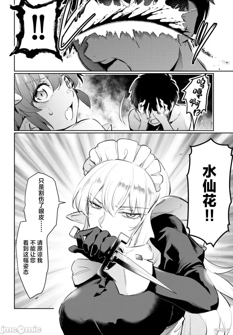 第20话 第32页