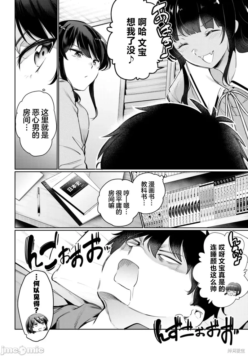 第20话 第38页