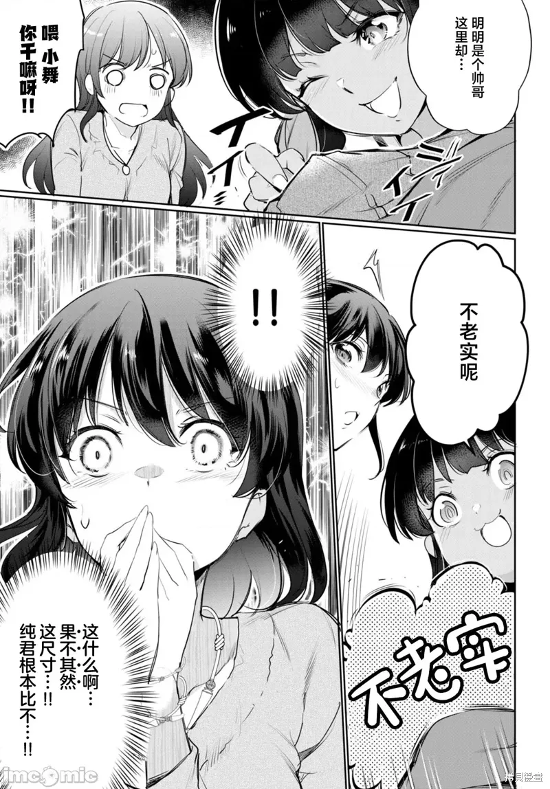 第20话 第39页