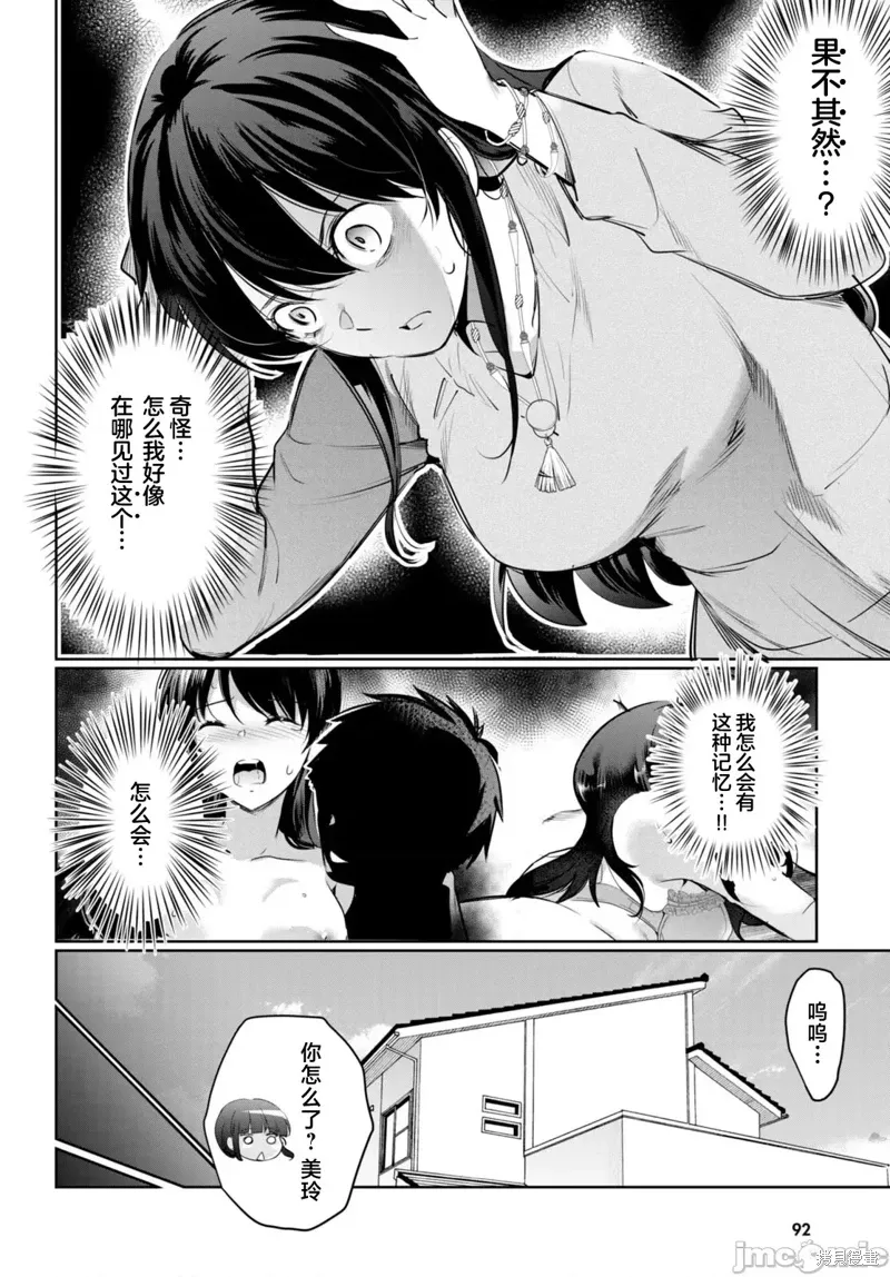 第20话 第40页