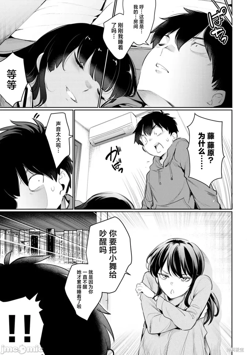 第20话 第41页