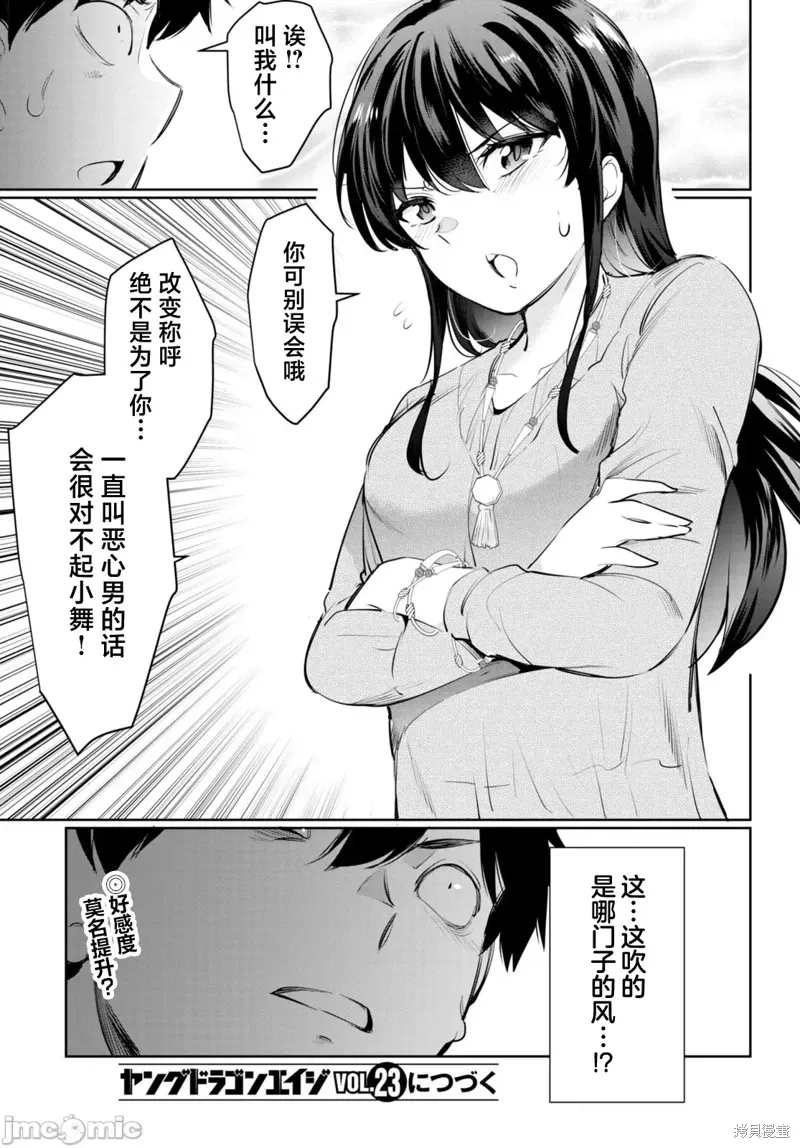 第20话 第43页