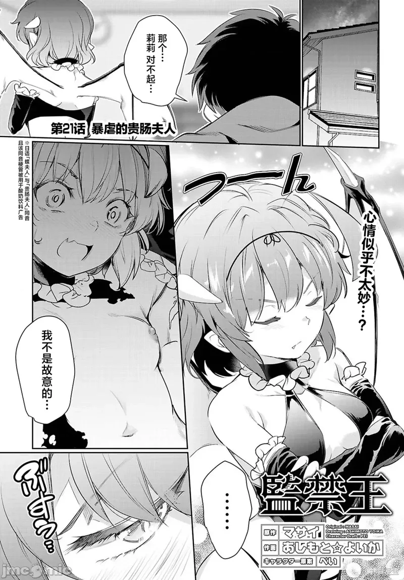第21话 第1页