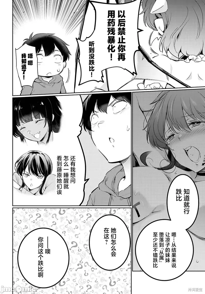第21话 第2页
