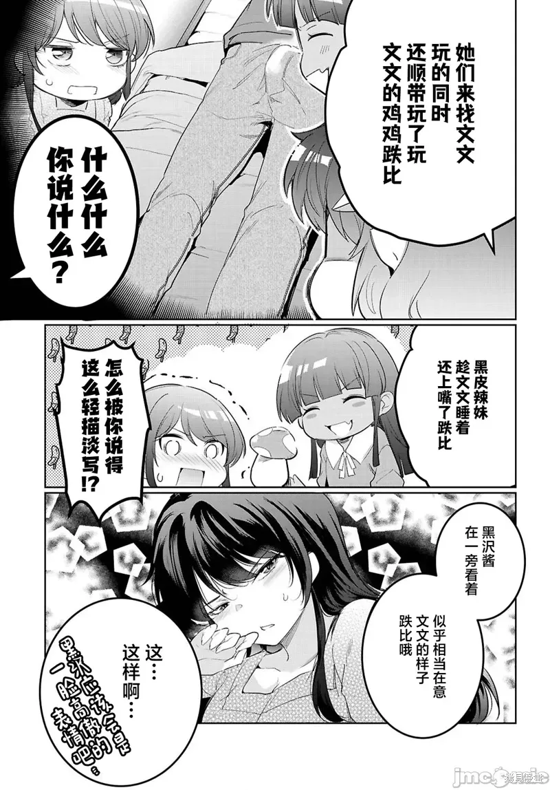第21话 第3页