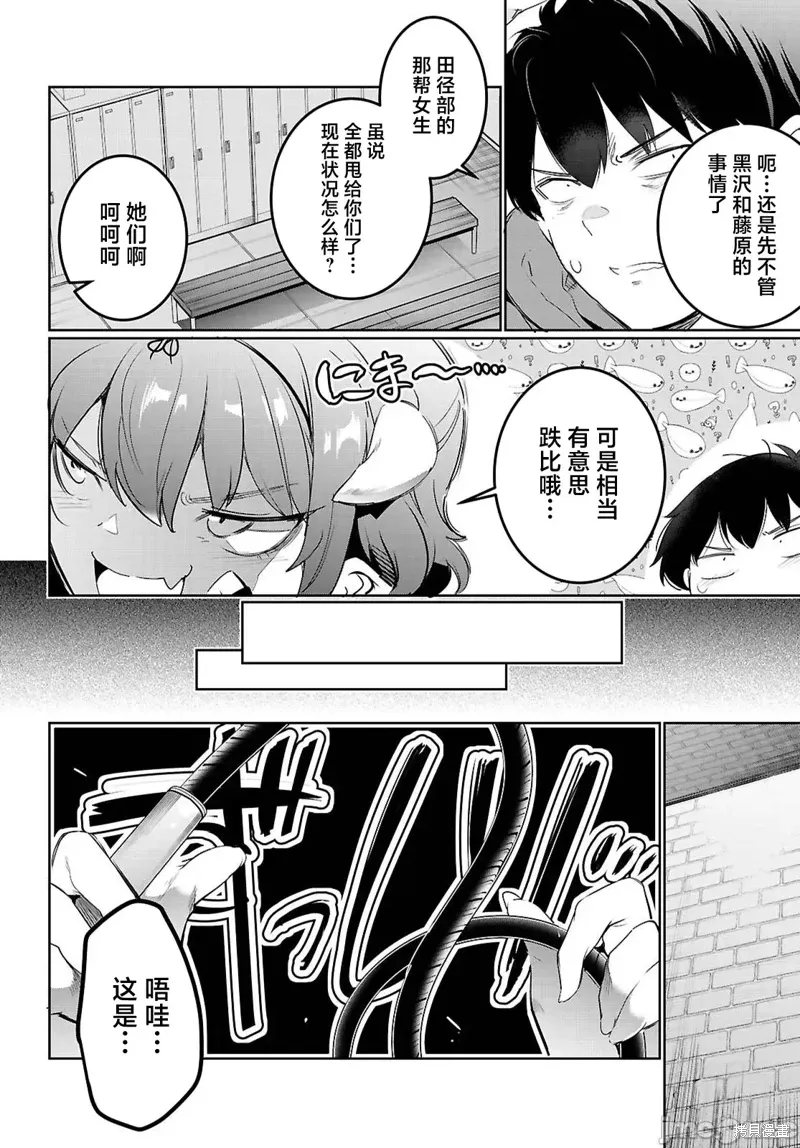 第21话 第4页