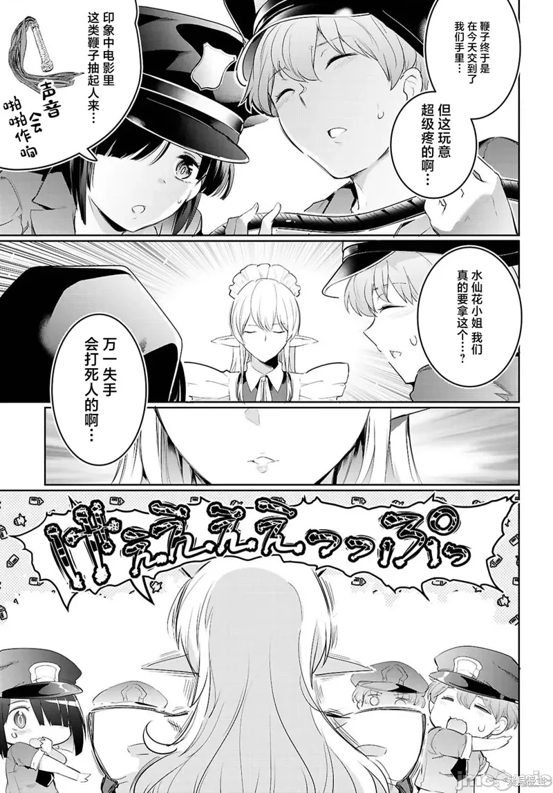 第21话 第5页