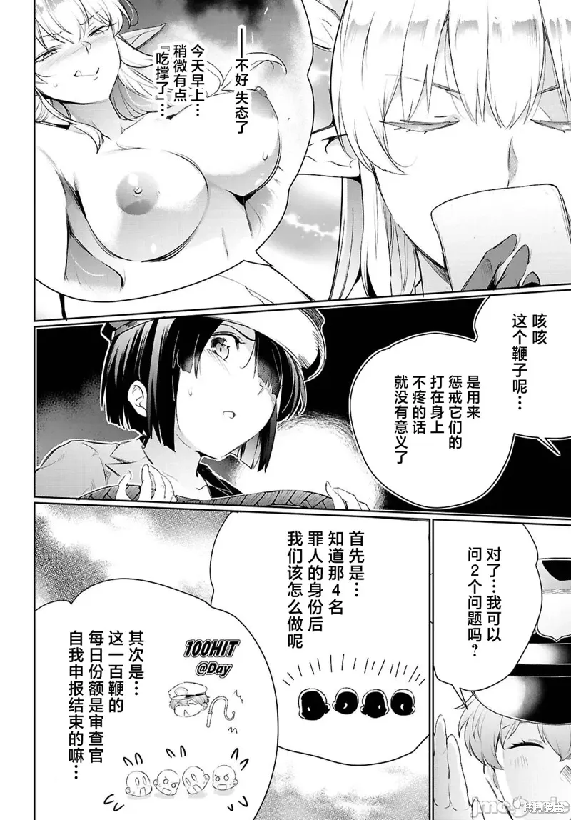 第21话 第6页
