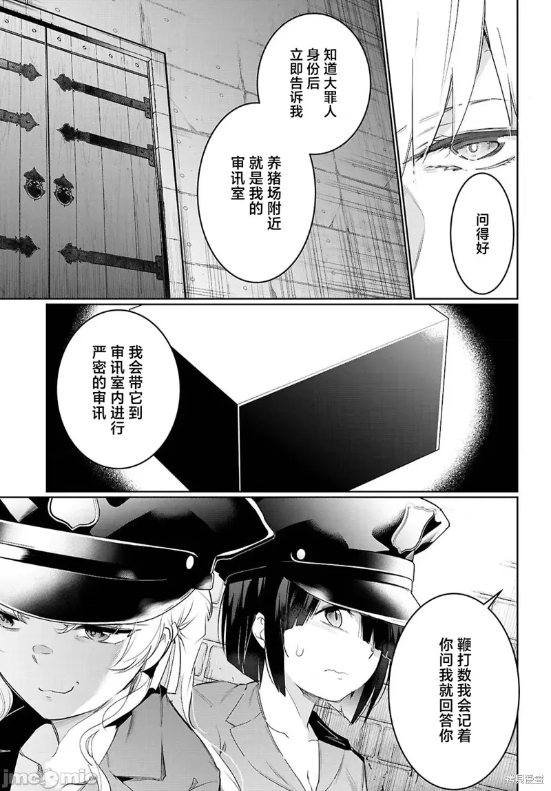 第21话 第7页