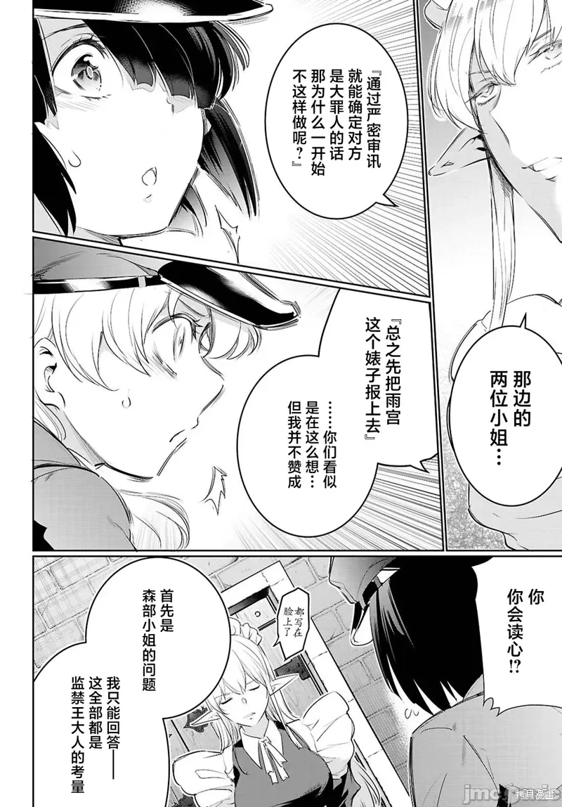 第21话 第8页