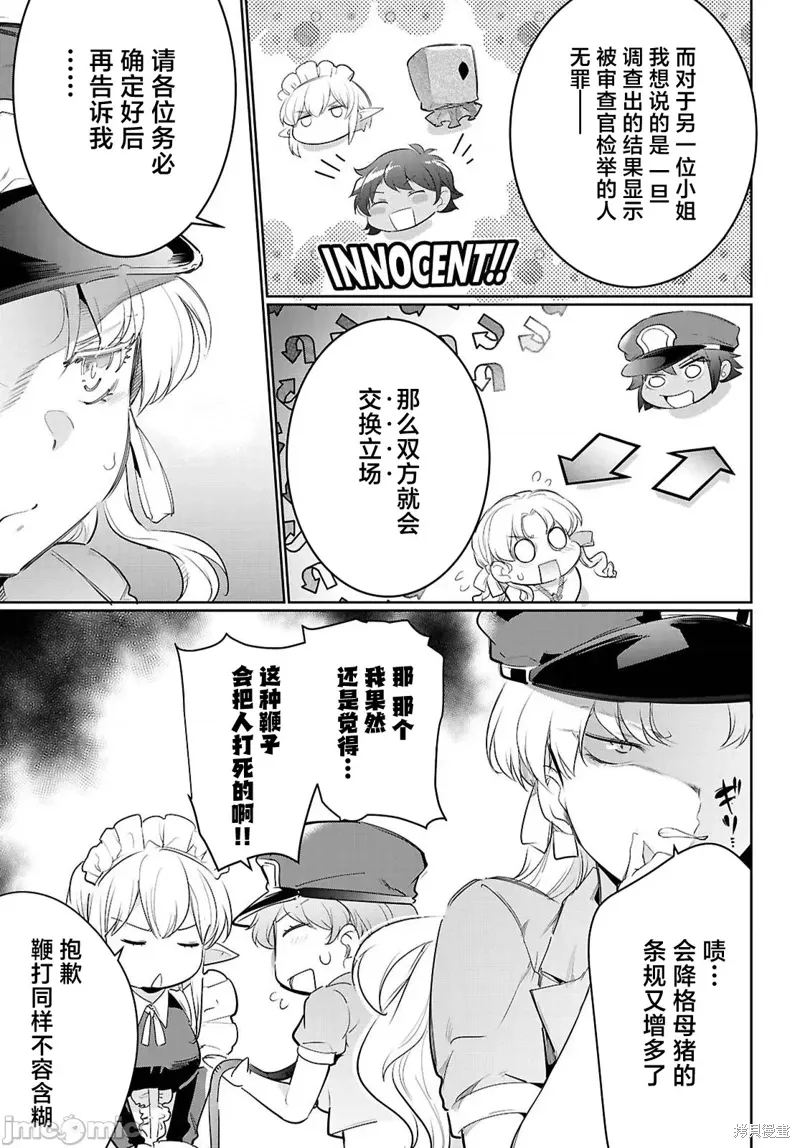 第21话 第9页