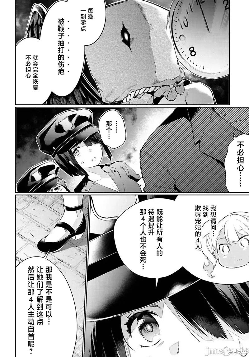 第21话 第10页