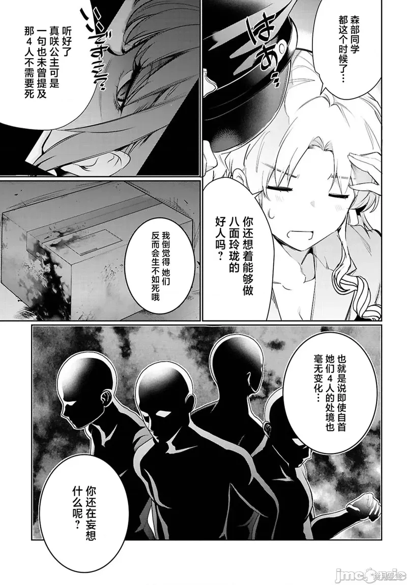 第21话 第11页