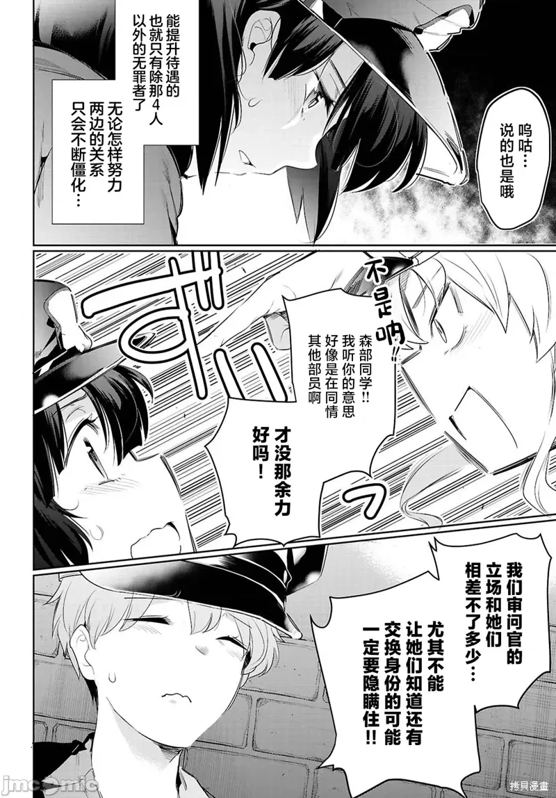 第21话 第12页
