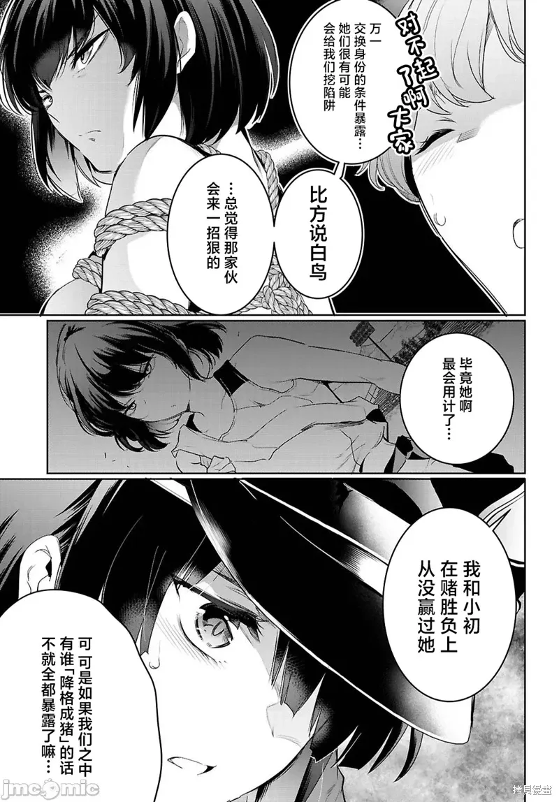 第21话 第13页