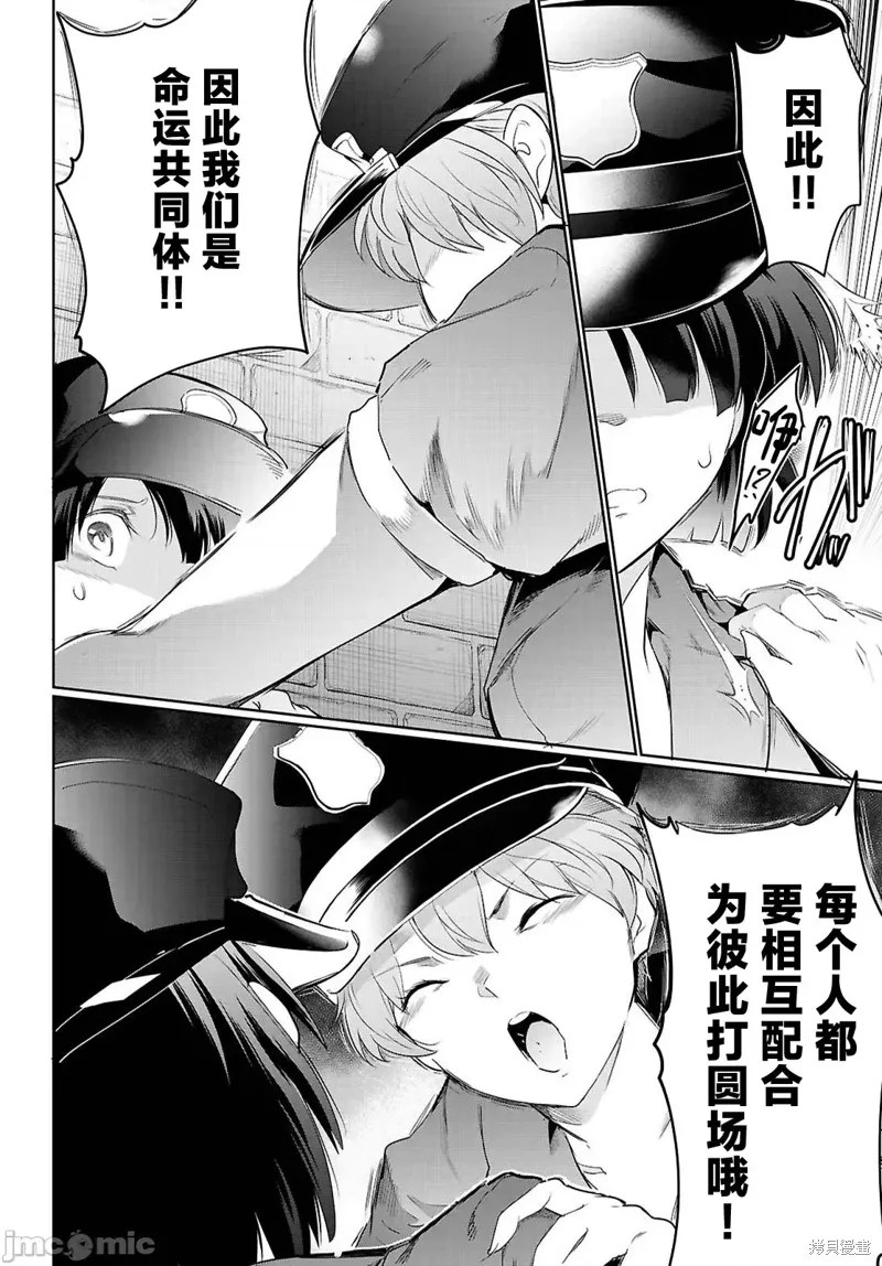 第21话 第14页