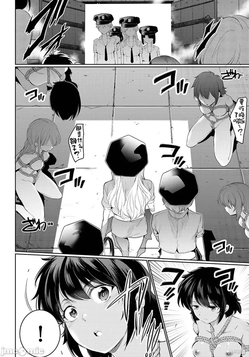 第21话 第16页