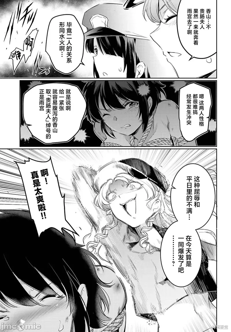 第21话 第19页