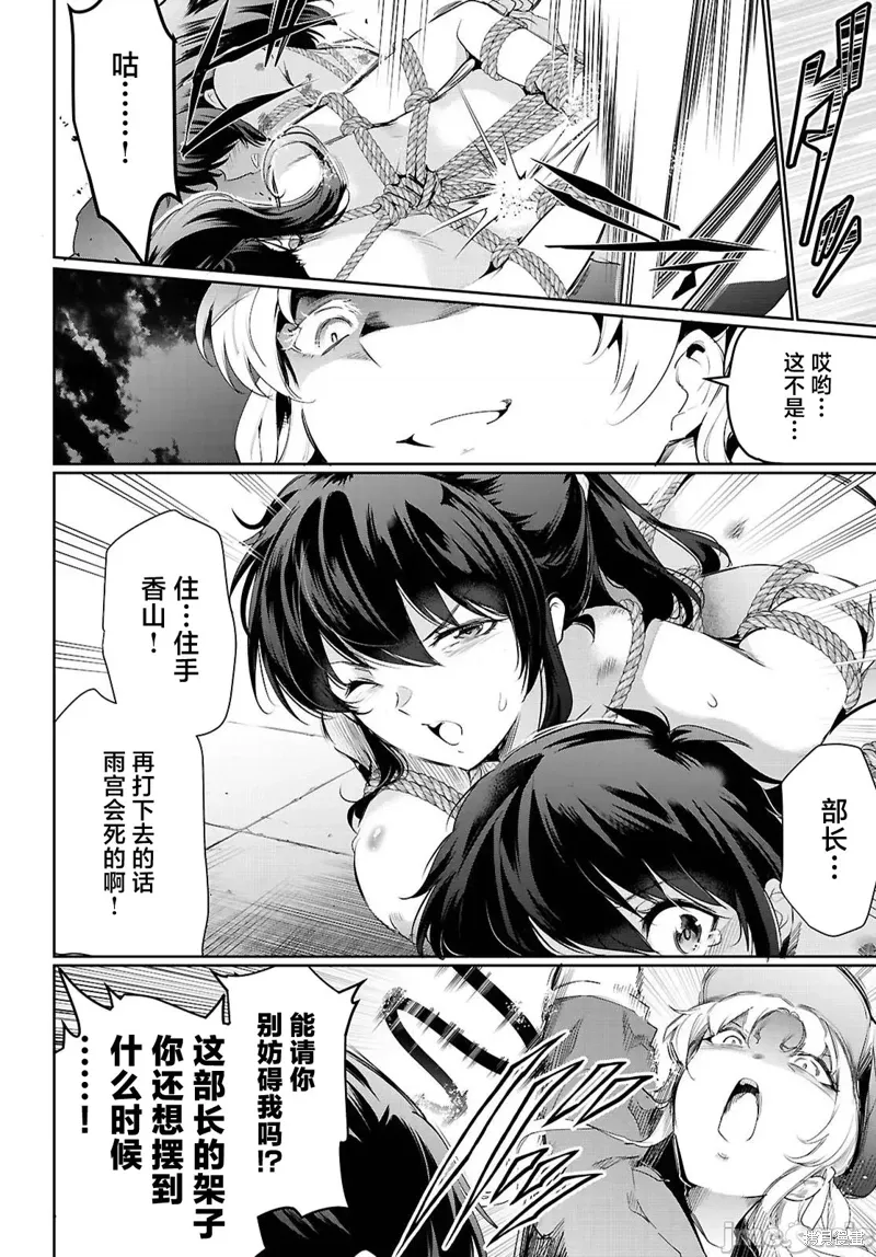 第21话 第20页