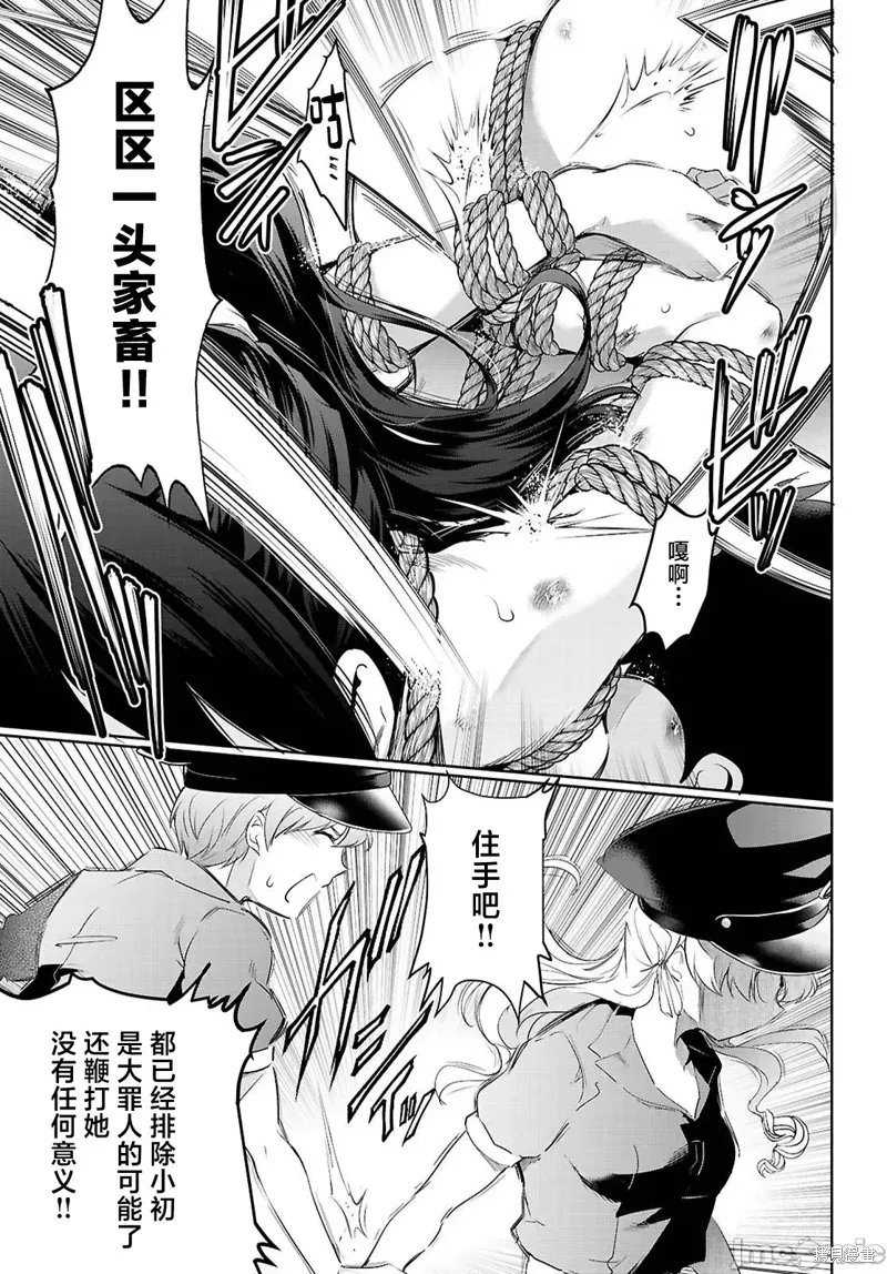 第21话 第21页