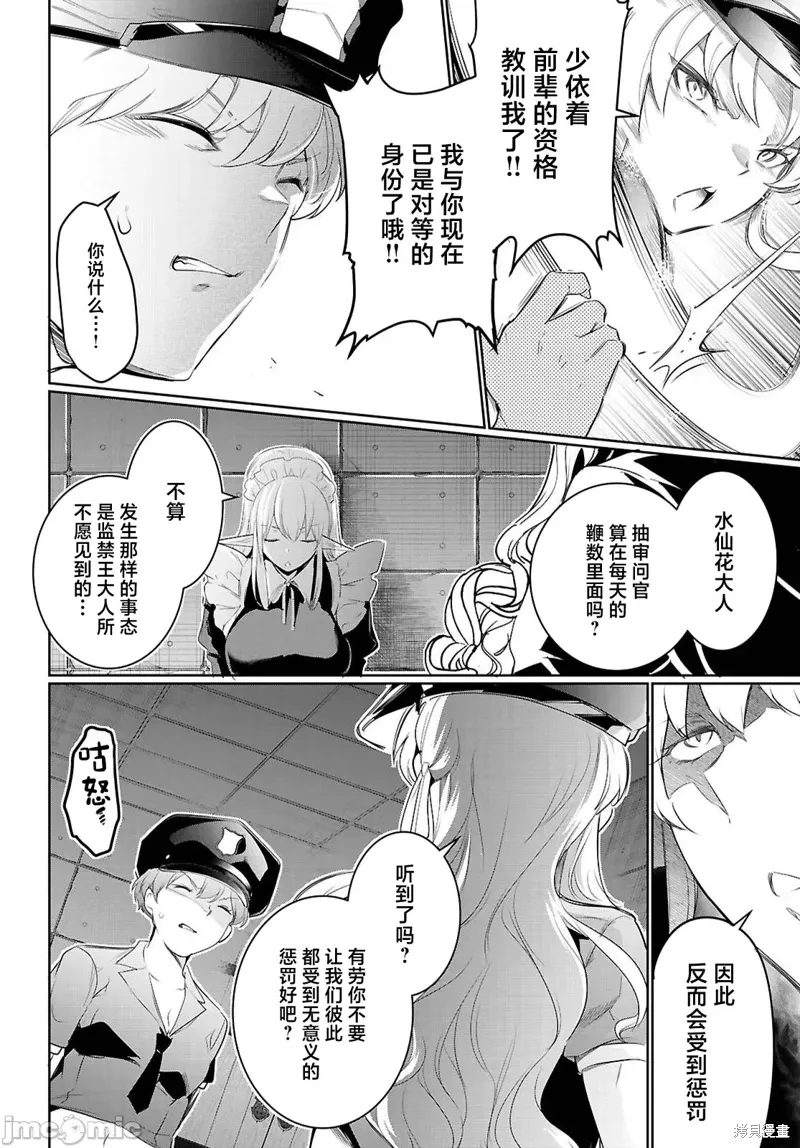 第21话 第22页