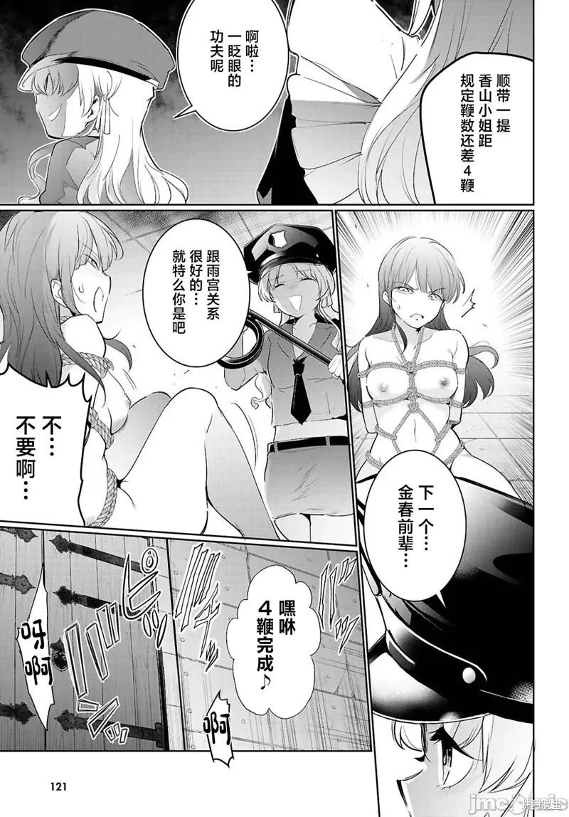 第21话 第23页