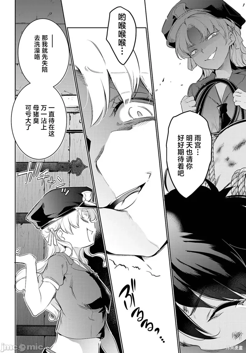 第21话 第24页