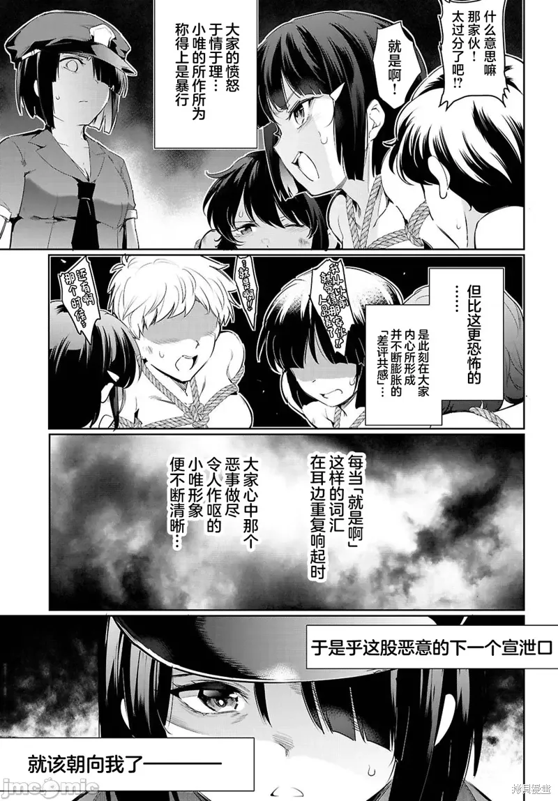 第21话 第25页