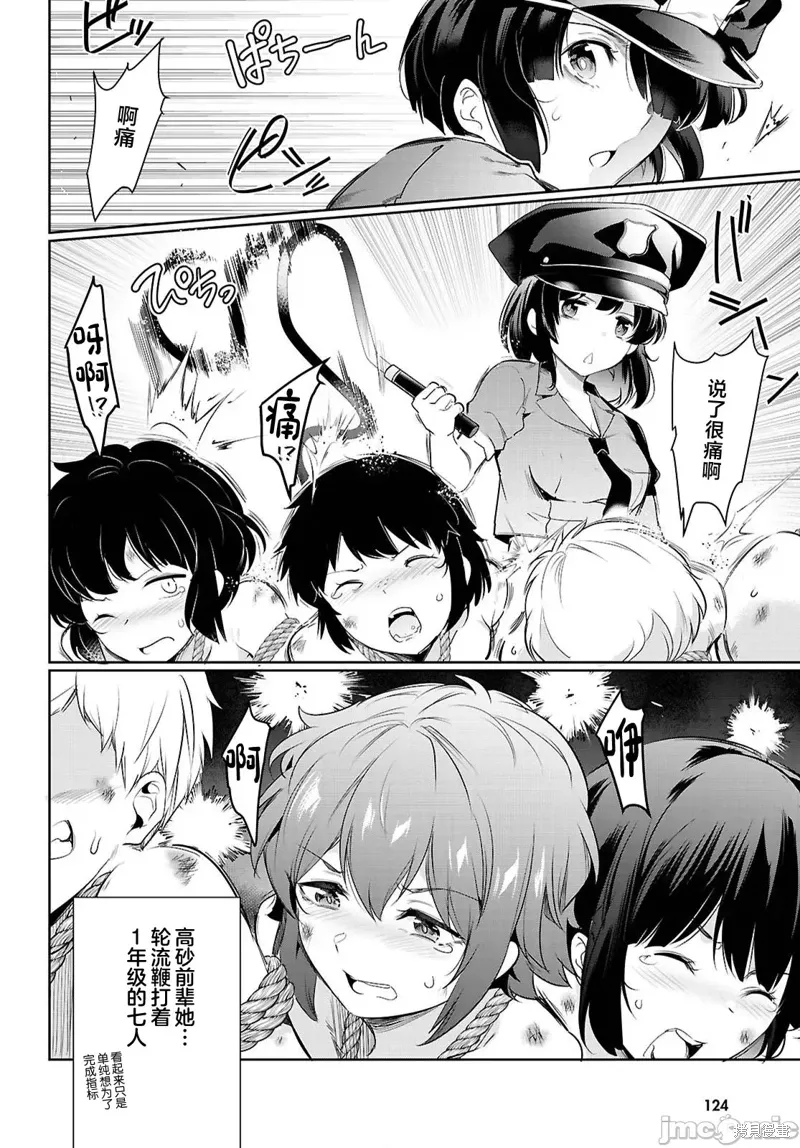 第21话 第26页