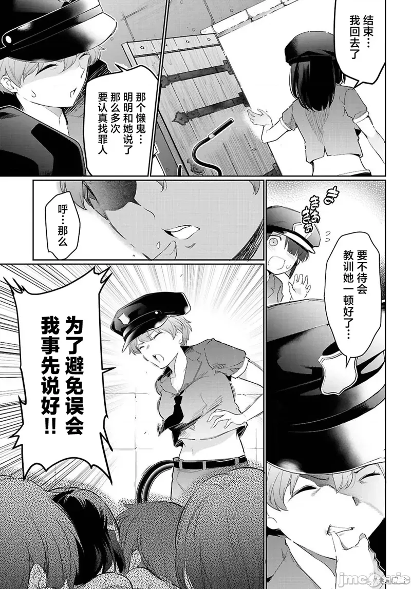 第21话 第27页