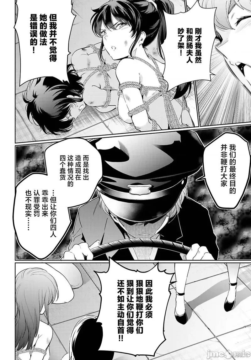 第21话 第28页