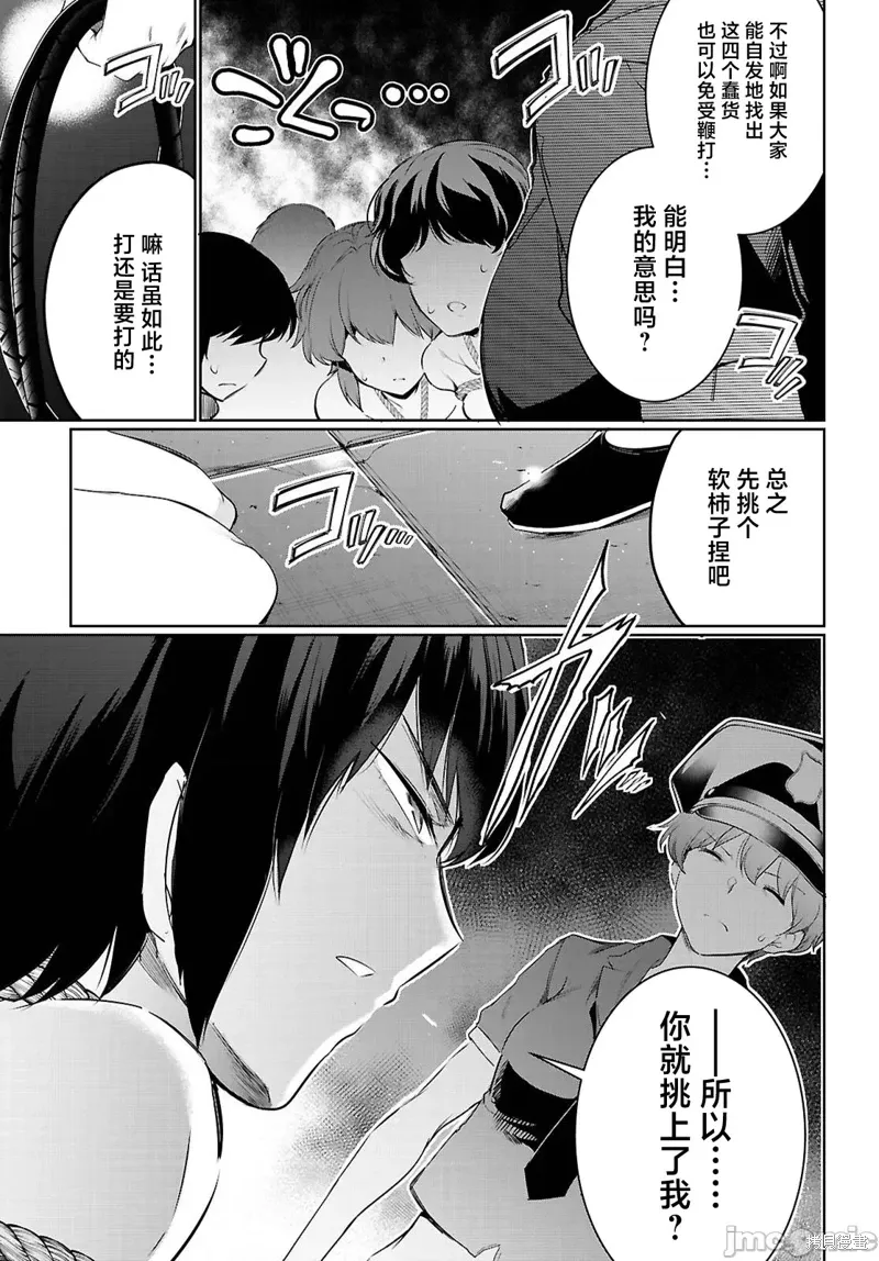 第21话 第29页