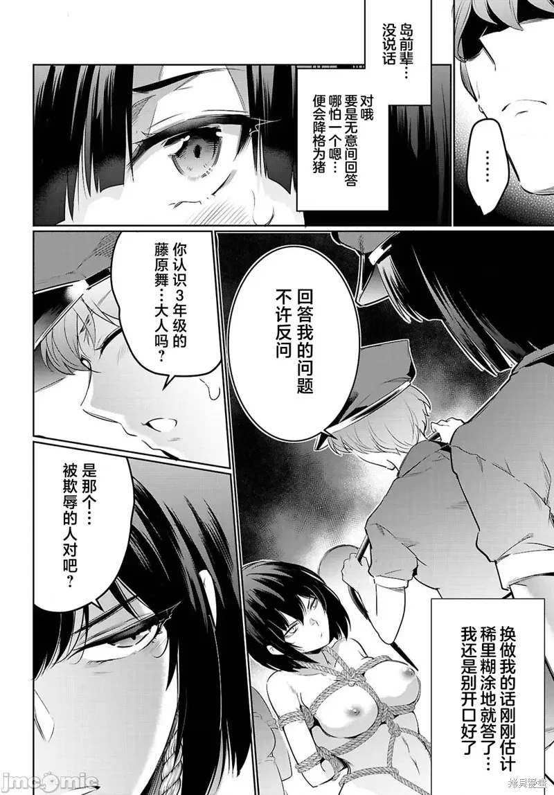 第21话 第30页
