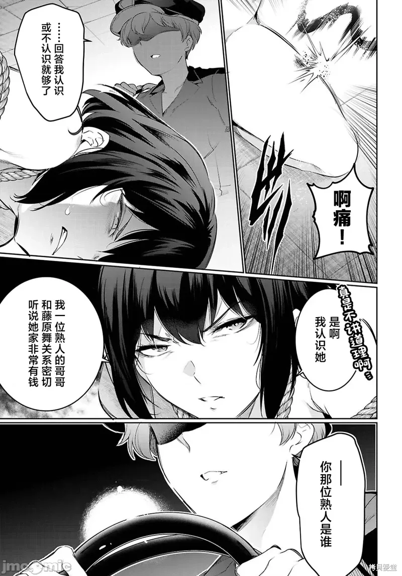 第21话 第31页