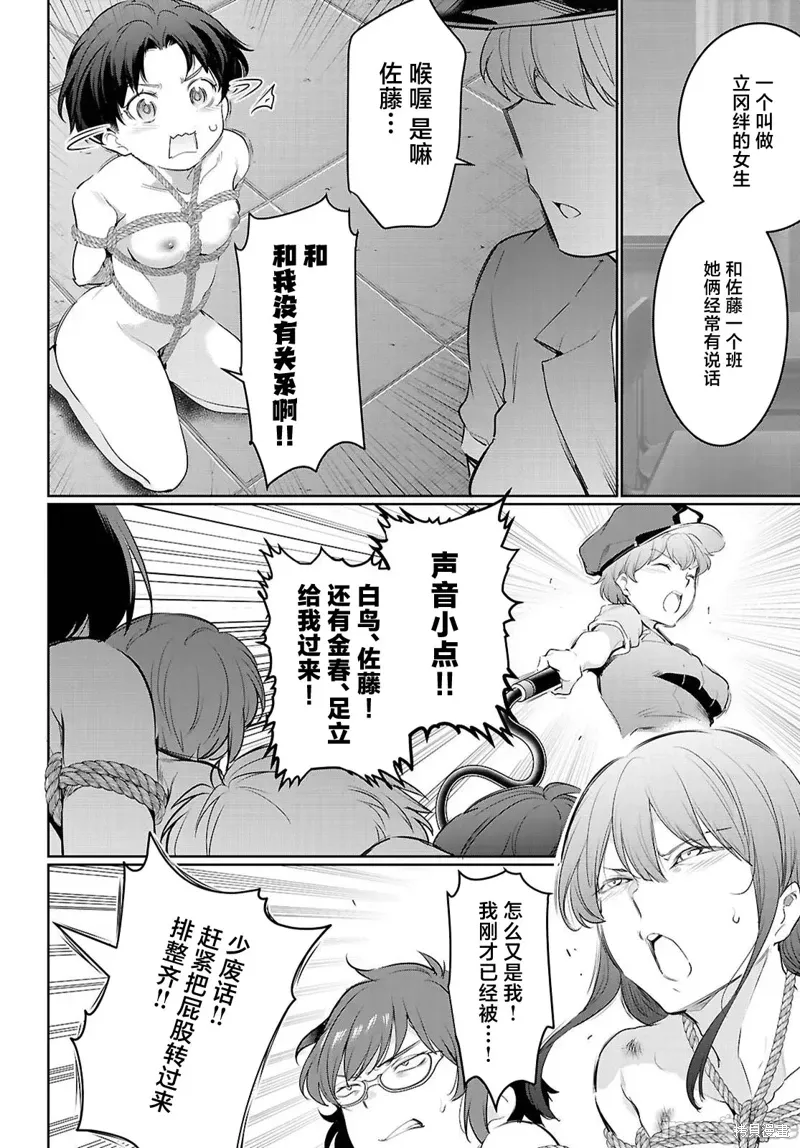 第21话 第32页