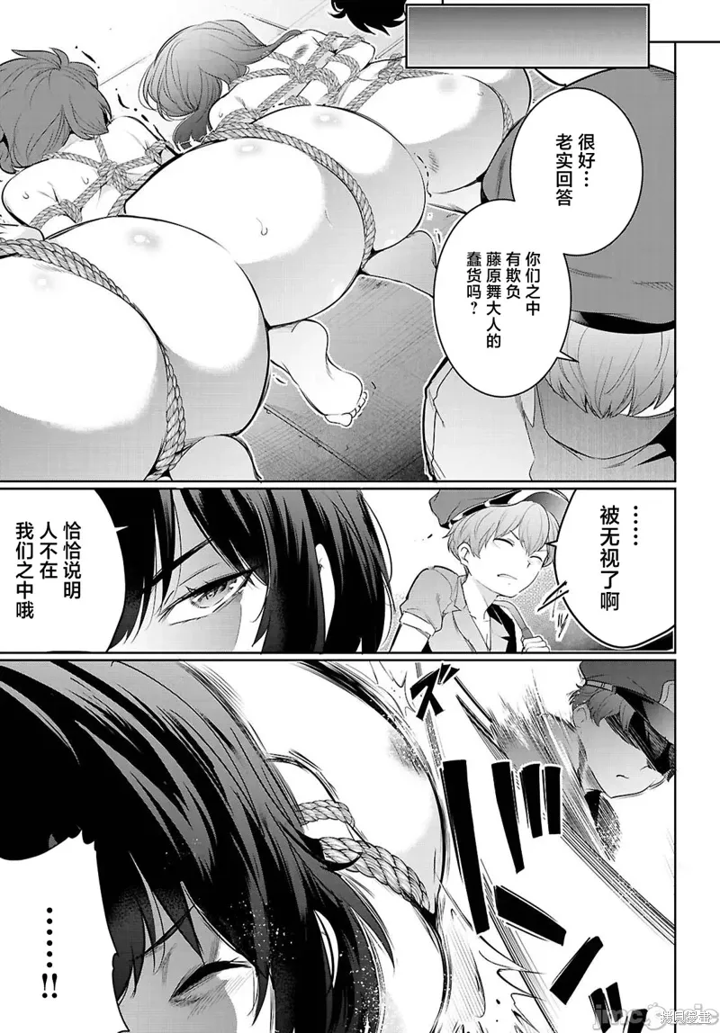第21话 第33页