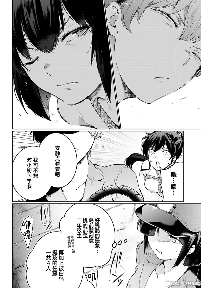 第21话 第34页