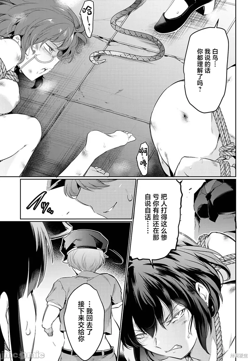 第21话 第35页