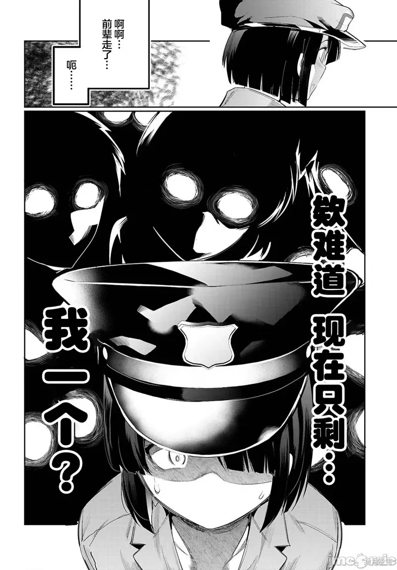 第21话 第36页