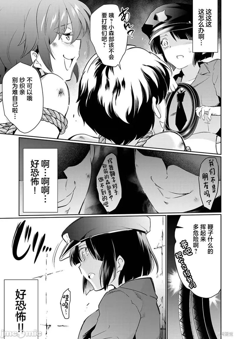 第21话 第37页