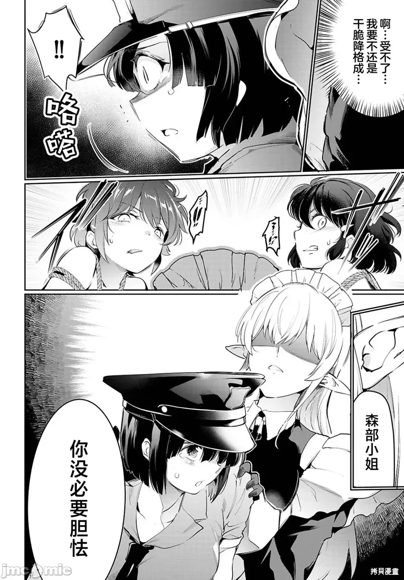 第21话 第38页