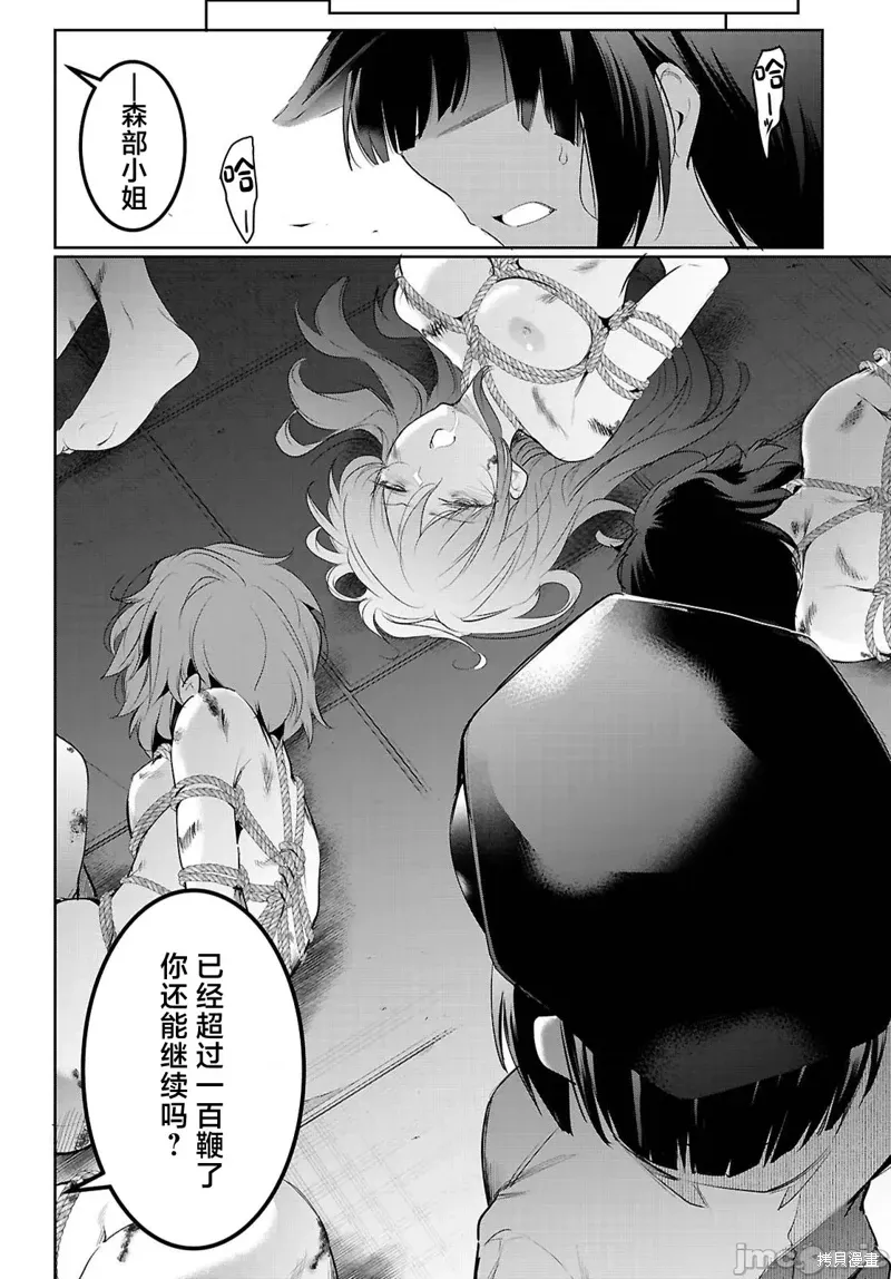 第21话 第40页