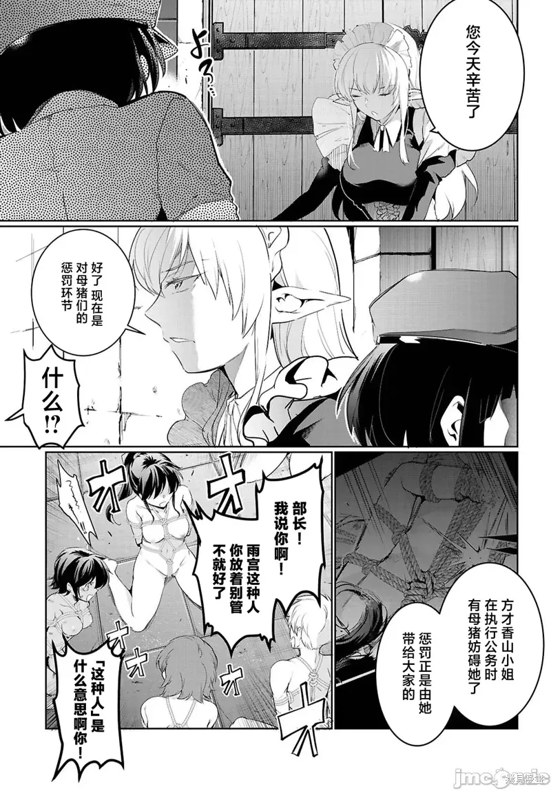 第21话 第41页