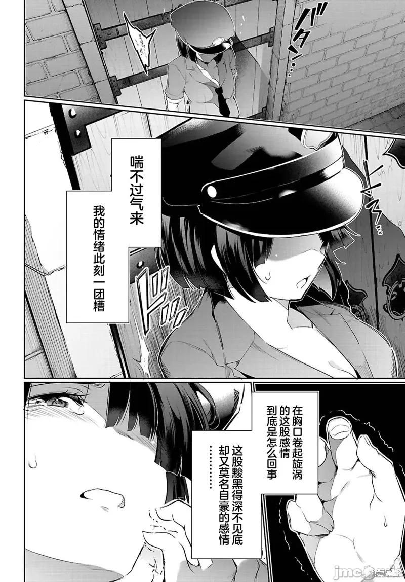 第21话 第42页