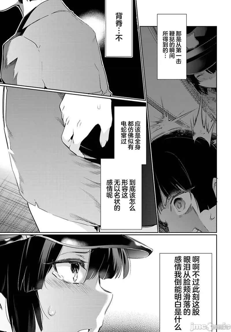 第21话 第43页