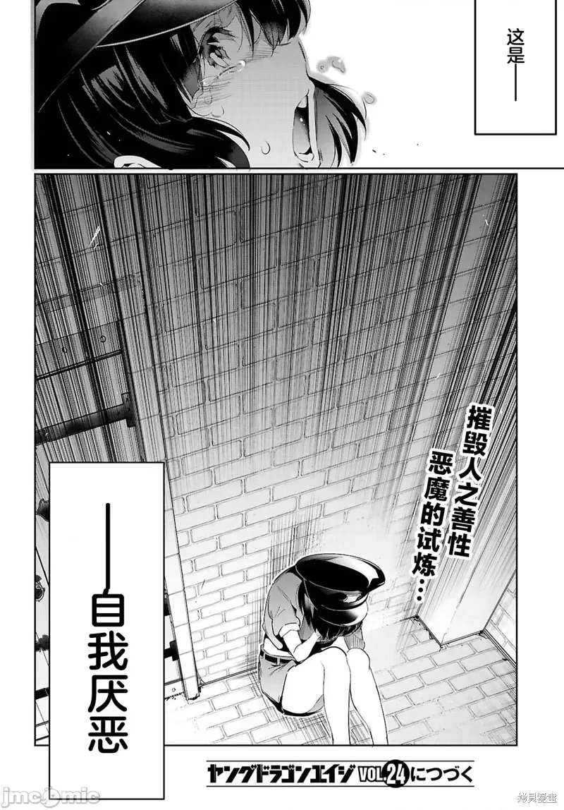 第21话 第44页