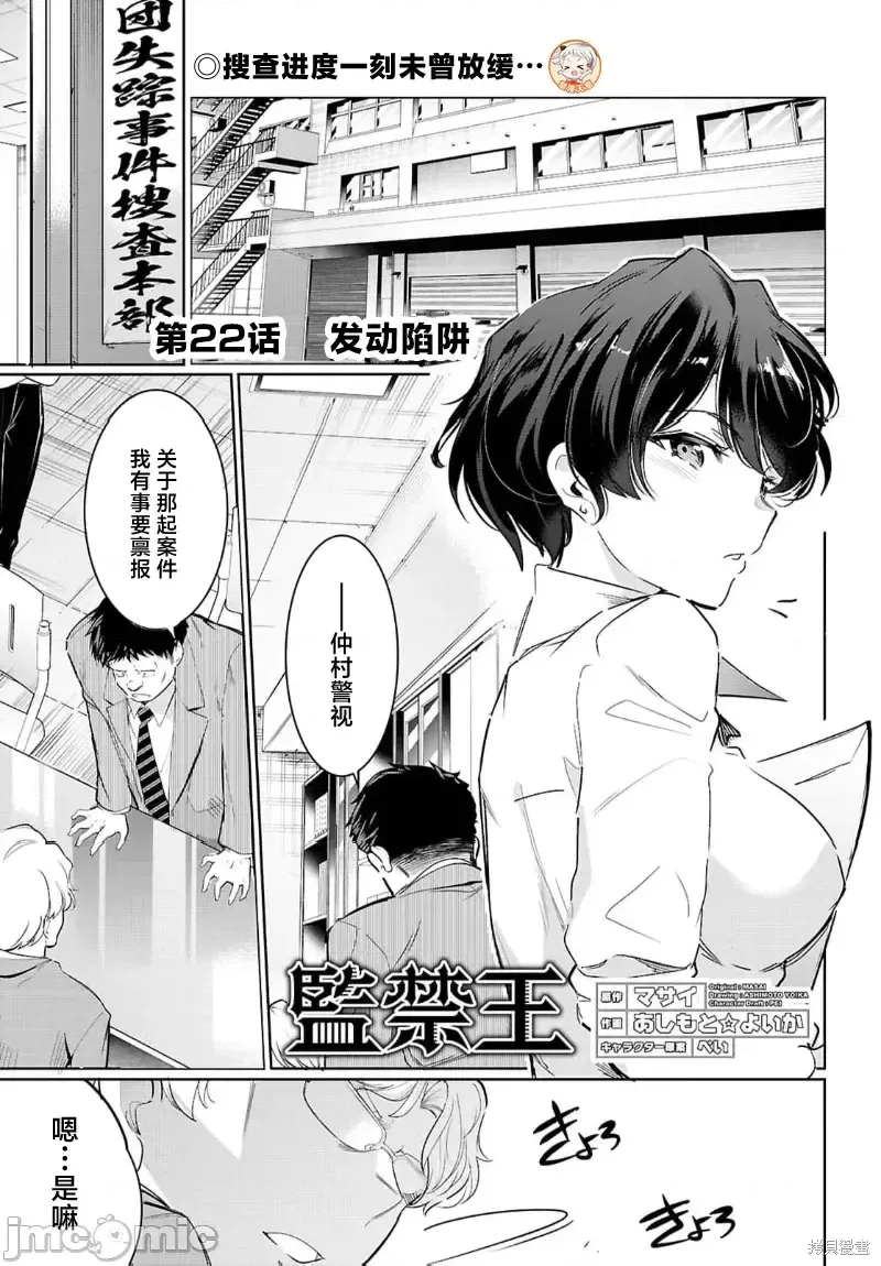 第22话 第1页