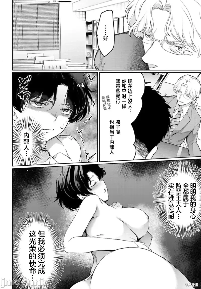 第22话 第2页