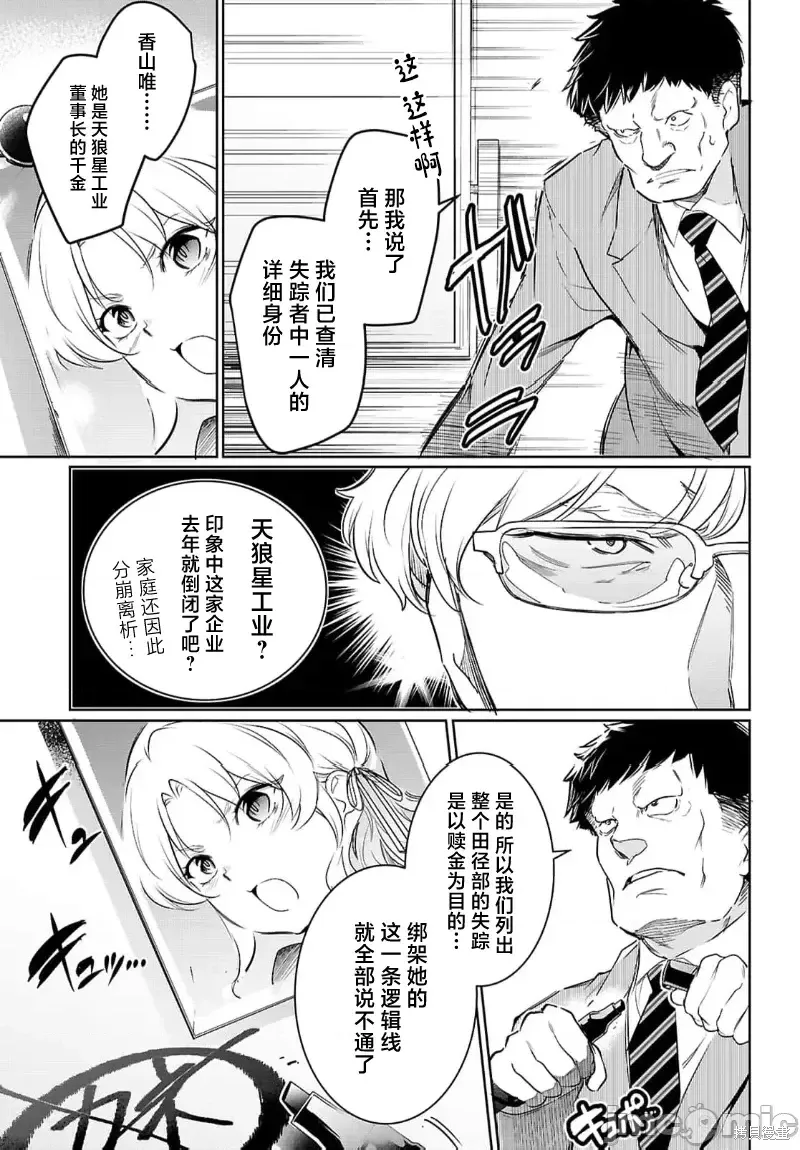 第22话 第3页